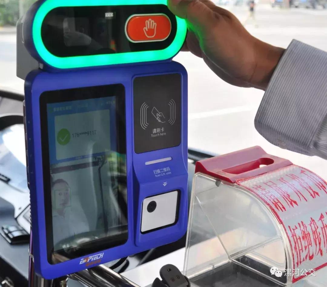 漯河公交扫码乘车优惠政策,漯河公交是刷公交卡还是付款码