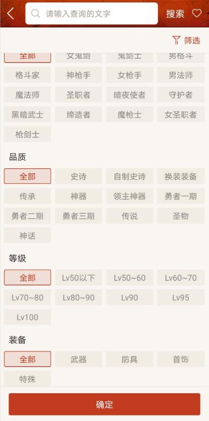 dnf100级版本装备指南,dnf100级没有一件装备怎么办