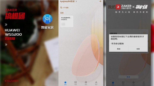 华为ws5200路由器四核版是双千兆,华为ws5200双千兆路由器怎么样