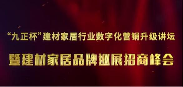 建材产品如何招商加盟,家居建材品牌招商加盟全程指导
