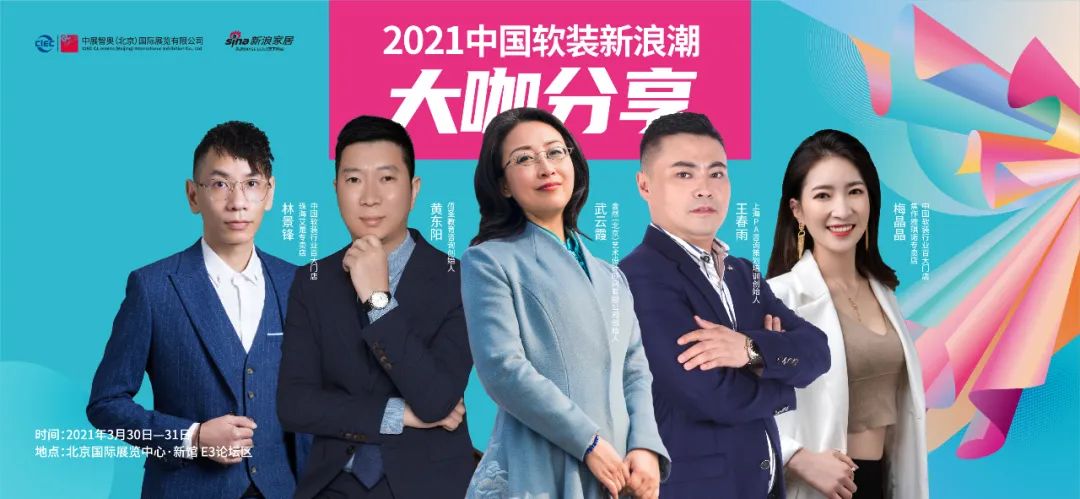 舍然教育济南站,舍然软装设计教育发布会