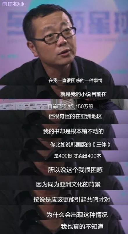 三体真的在日本很红吗,看过三体后的震惊点评