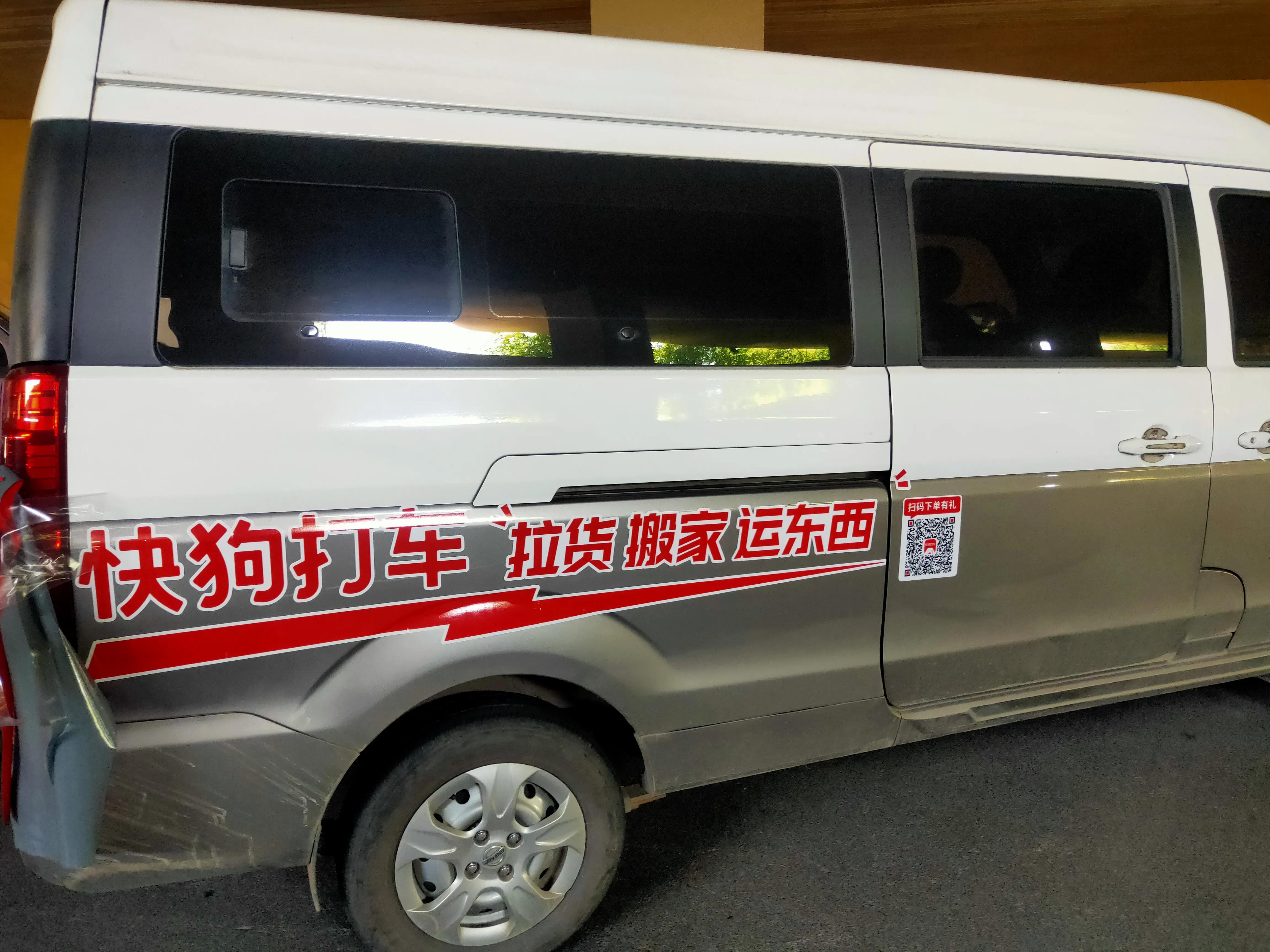 加入快狗需要什么条件,加入快狗要驾龄吗