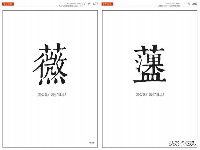 看完这些“丧心病狂”坑对手的同行，我真真给跪了！