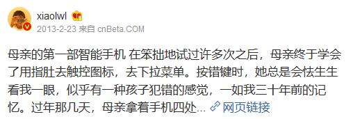 吹哨人日记回顾李文亮的9年时光