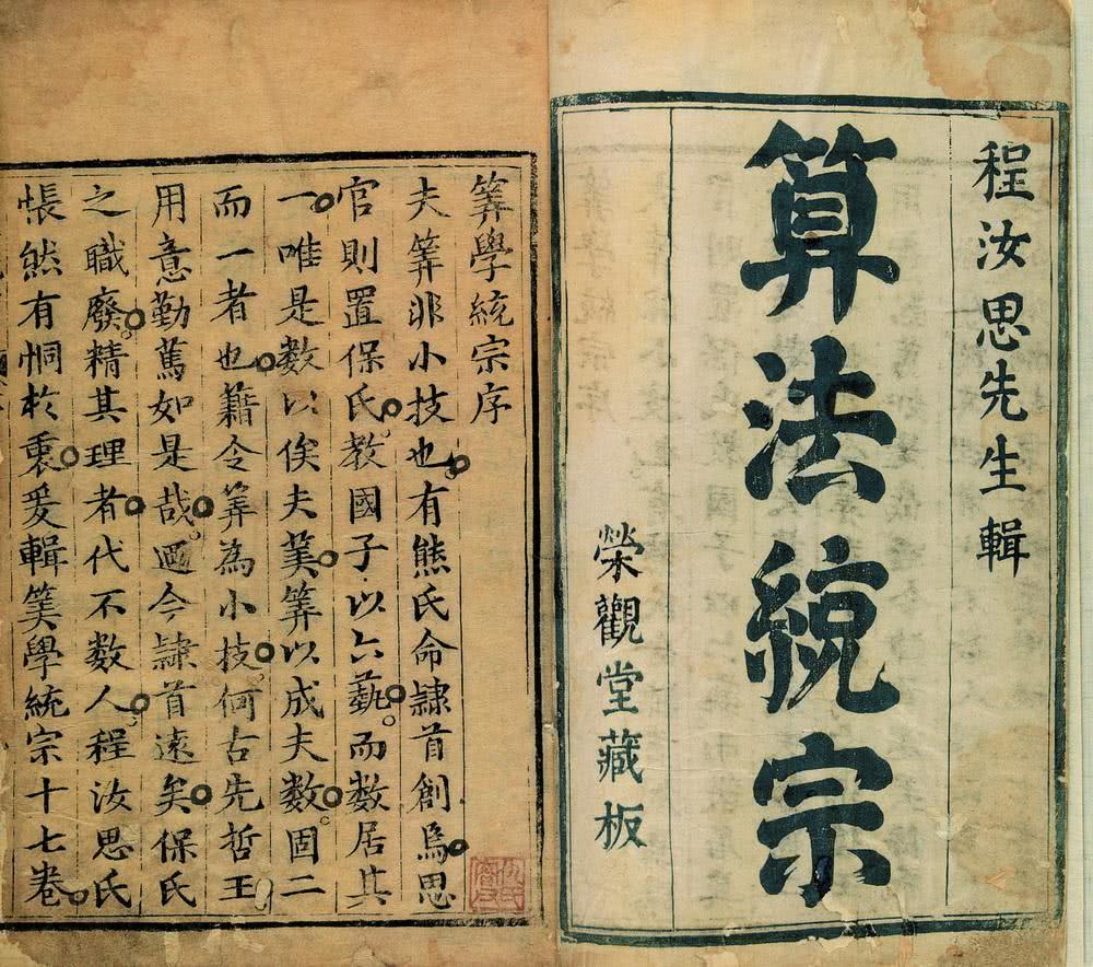 中国珠算之父，世界卷尺之父，竟是明朝一个商人