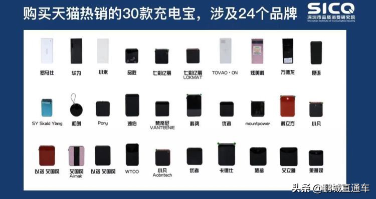 大品牌的充电宝真的靠谱吗,什么牌子的充电宝容量是最真实的