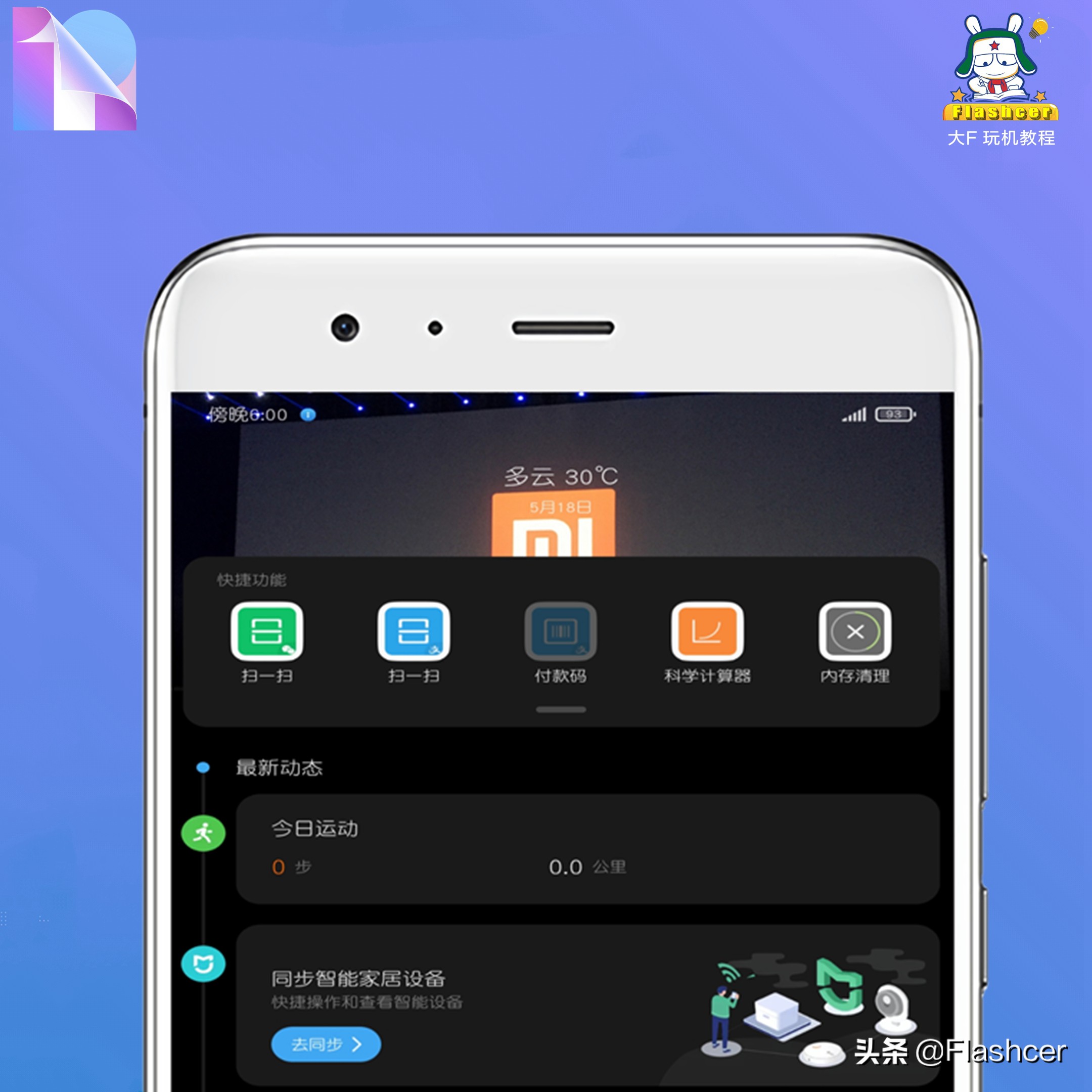 miui12超级壁纸地点可选,miui12高清壁纸