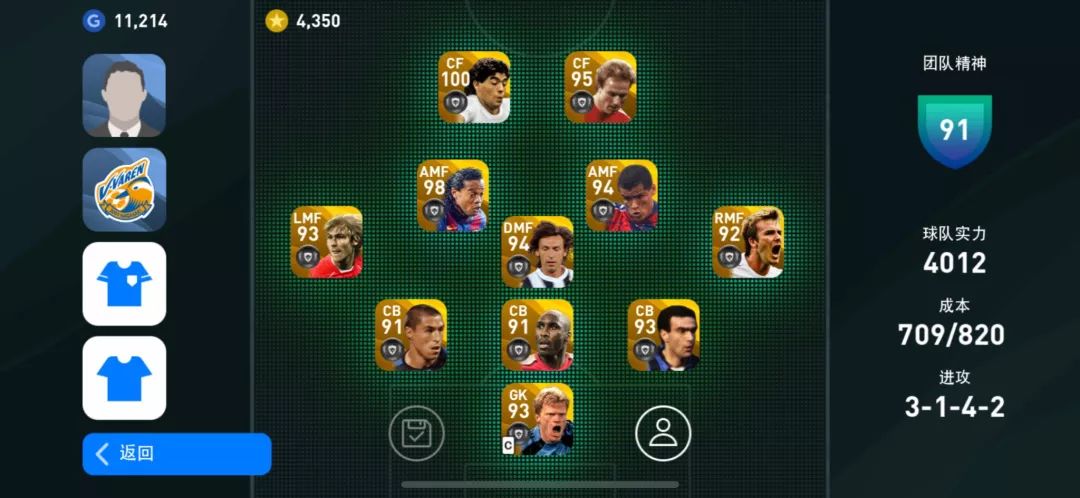 实况足球里瓦尔多史诗高光,2023版本实况足球里瓦尔多