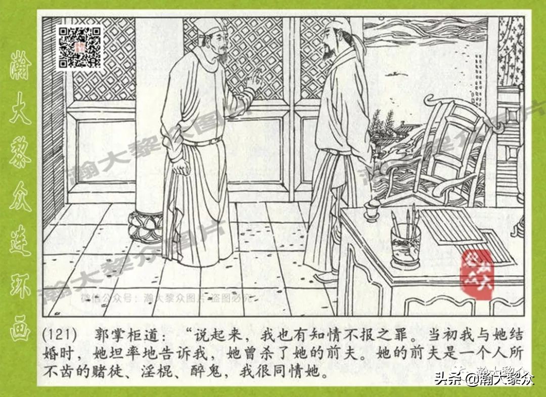 连环画狄仁杰探案故事之八沪美版,狄仁杰探案故事连环画2