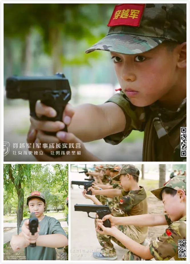 穿越军~童铁旅｜军事主题夏令营男子汉成长习惯养成