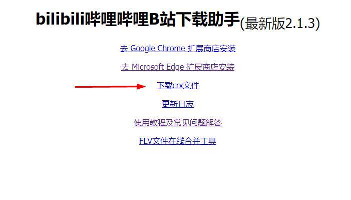 如何将哔哩哔哩bilibili视频*载下**MP4格式到电脑本地