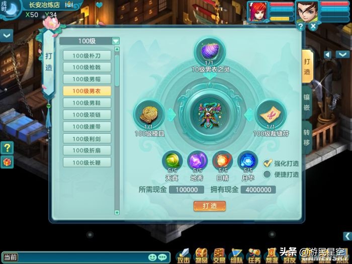 神武3最新游戏,神武3最新天魔攻略