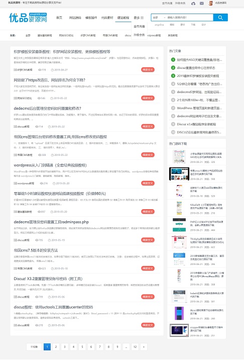 网站模板源码哪里找,网站源码下载平台