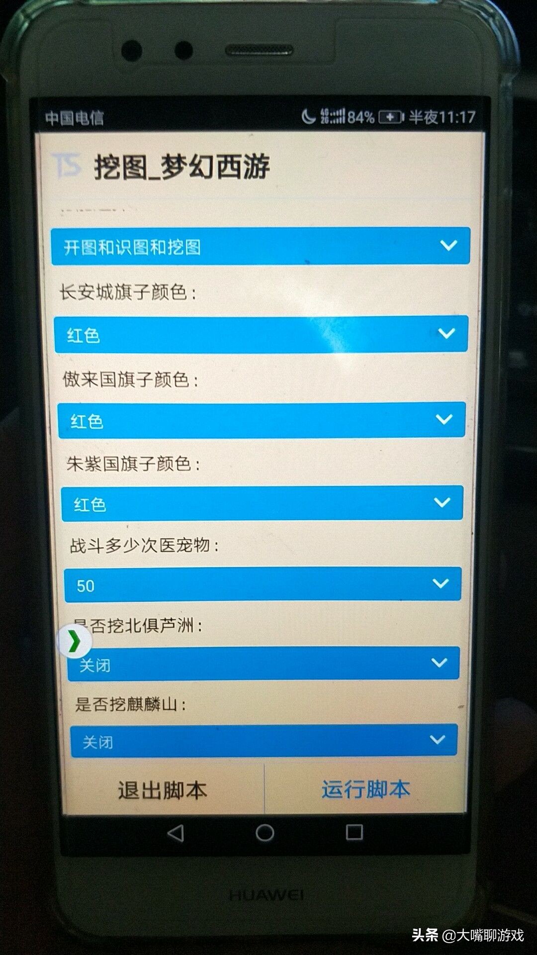 梦幻西游挖图脚本,梦幻西游手游辅助脚本会封号吗