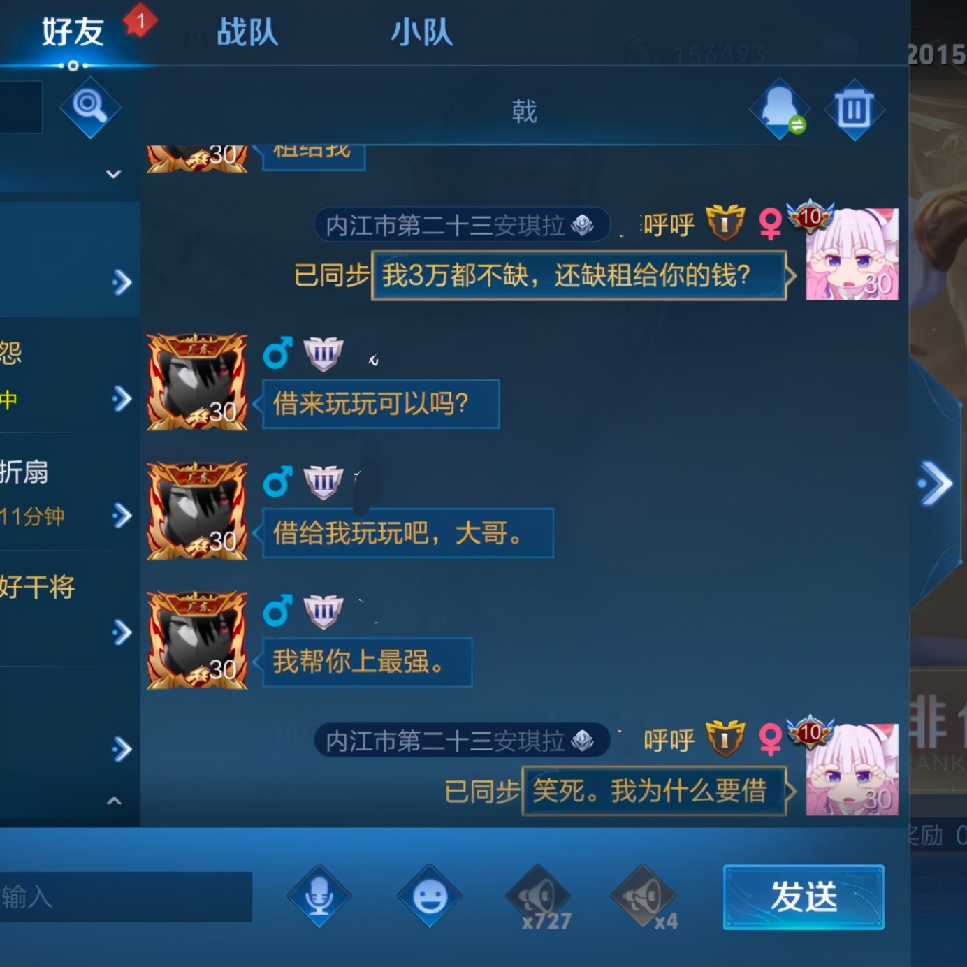 王者荣耀大厅骗术,王者荣耀大厅骗皮肤反套路