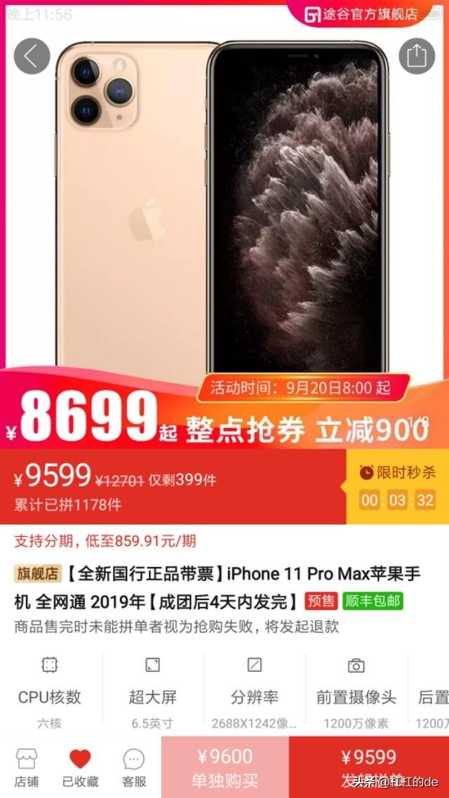 拼多多2999的iphone11,拼多多苹果11价格只要4599