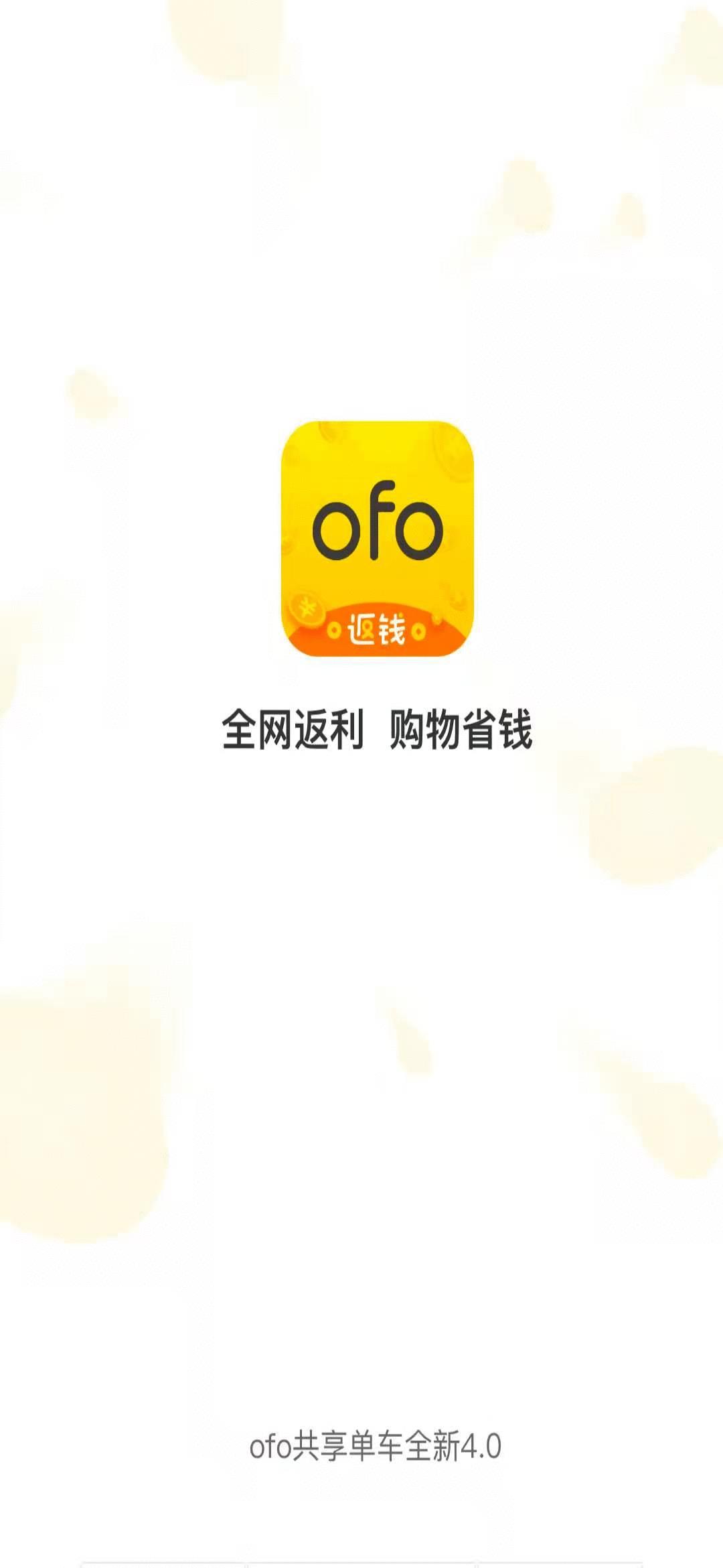 民法典知识小课堂侵权责任篇,ofo被起诉赔付多少