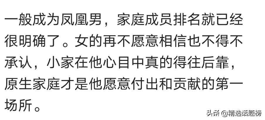 凤凰男的原生家庭毫无边界感,凤凰男的家庭都是奇葩吗