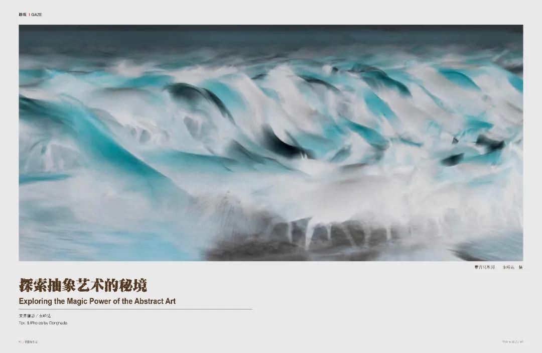 中国摄影家全集,中国摄影周刊第12期