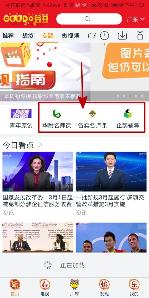 老师请转给家长！最清楚的网课操作指南，热点问题答案、课程表全在这