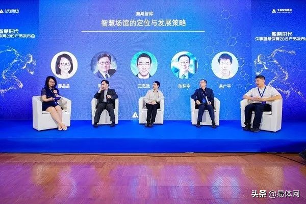 高质量智慧体育管理平台功能,久事智慧体育官网