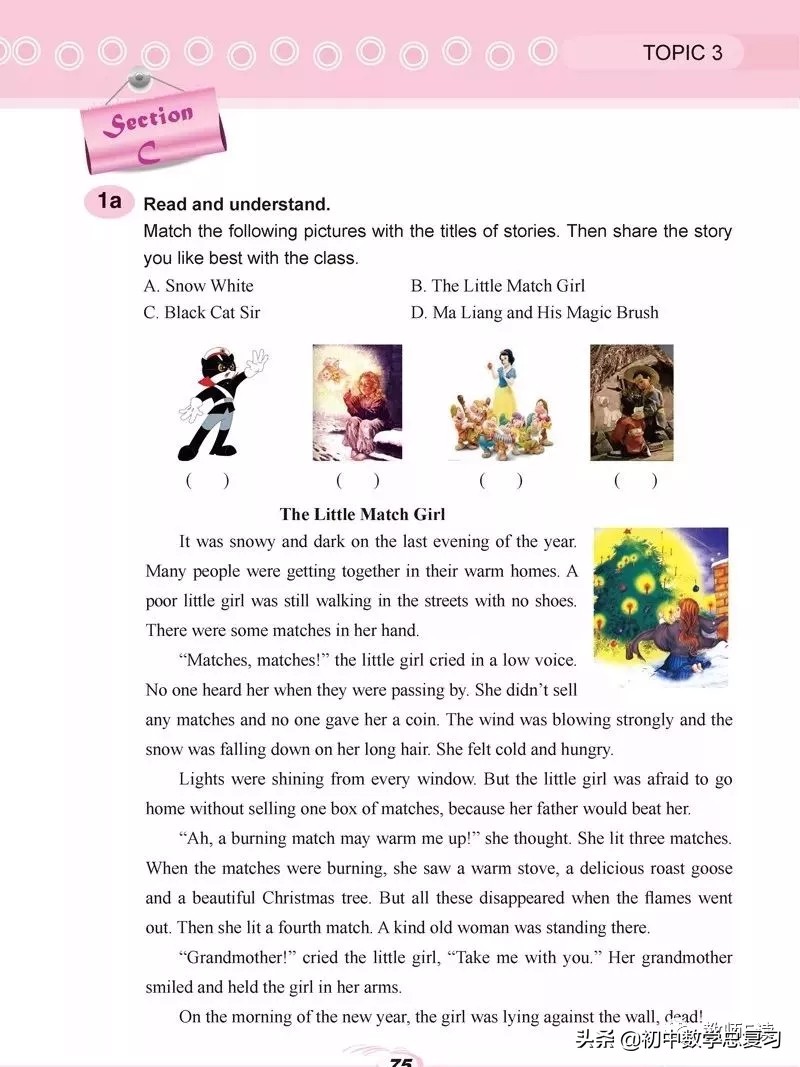 仁爱英语八年级下册预习,英语仁爱版八年级上册课本预习