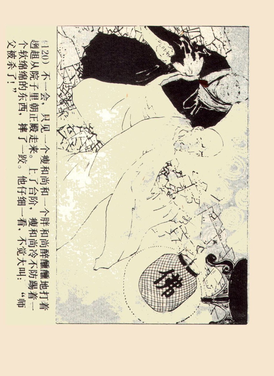 旧版侠女十三妹,怀旧老电视剧侠女十三妹