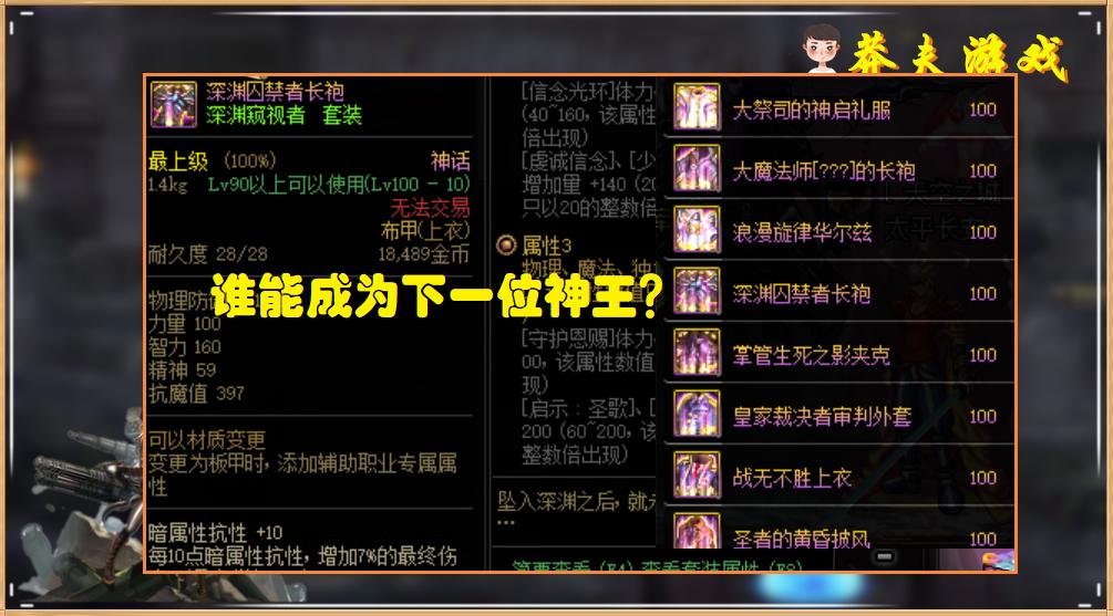 盘点dnf光剑武器,dnf十二年套