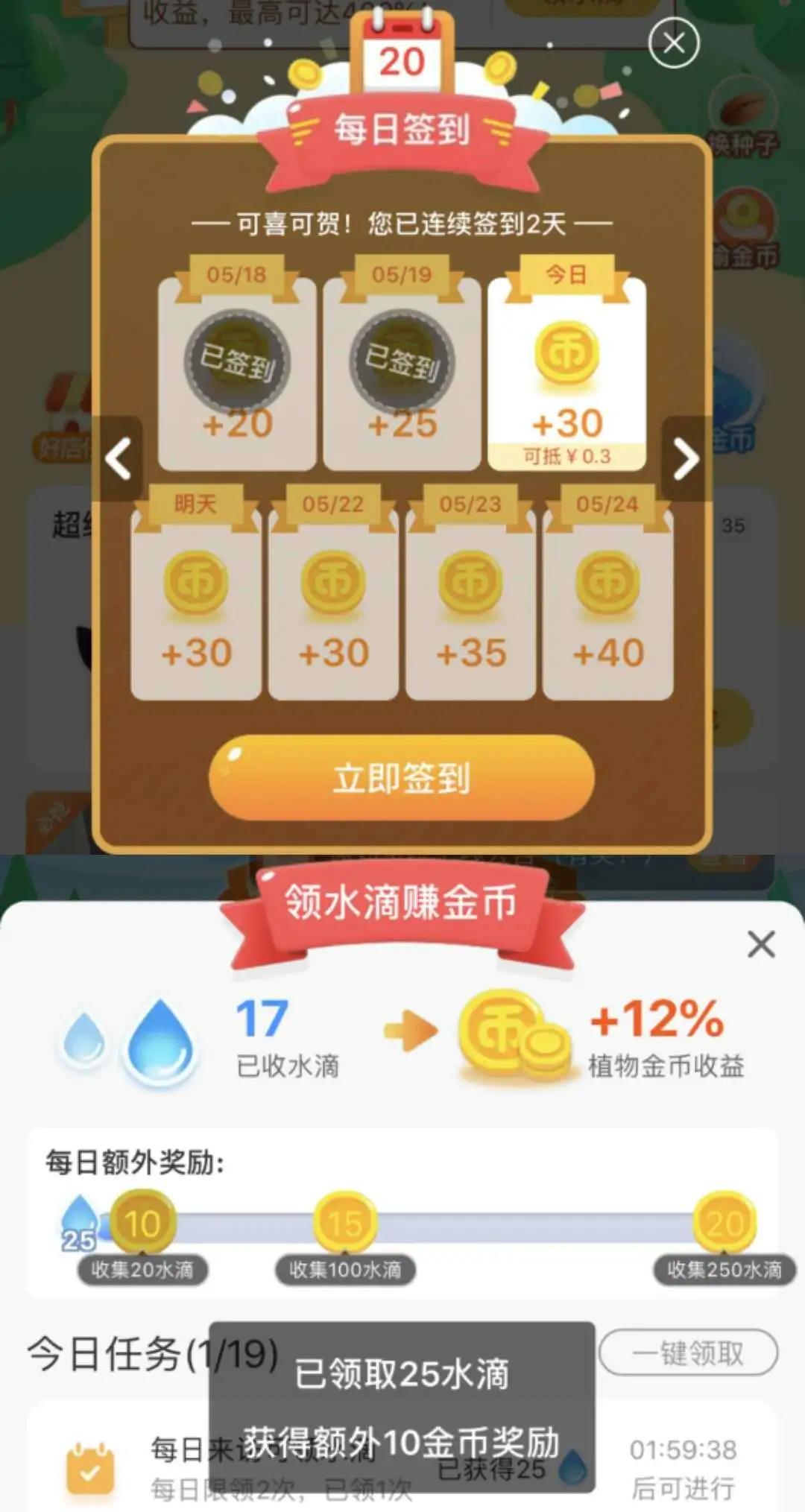 怎么在各种网站或者app上赚钱,怎样在省钱app上买东西