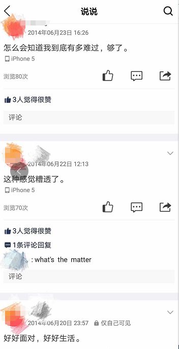 你忘记的黑历史，QQ都帮你记着