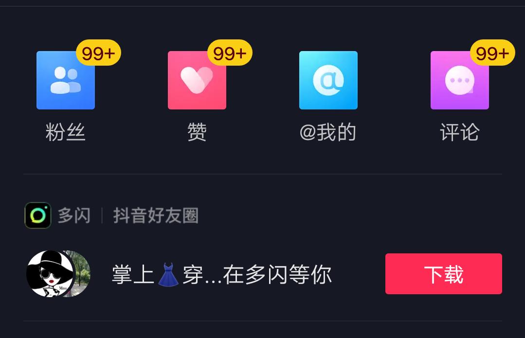 告诉你新手入门抖音如何玩,快速了解最新抖音全攻略教程