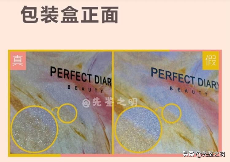 完美日记眼影限定送镜子,完美日记四色眼影吐槽
