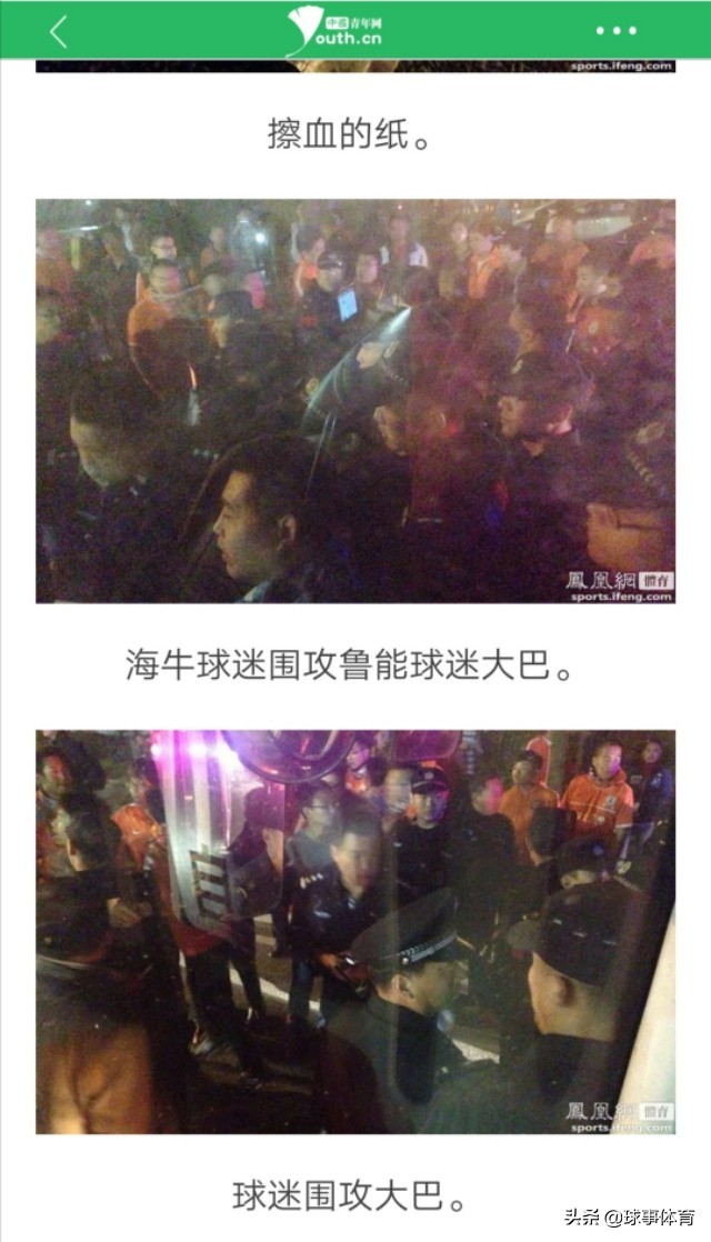 齐鲁德比为什么有这么大的恩怨,第一次齐鲁德比