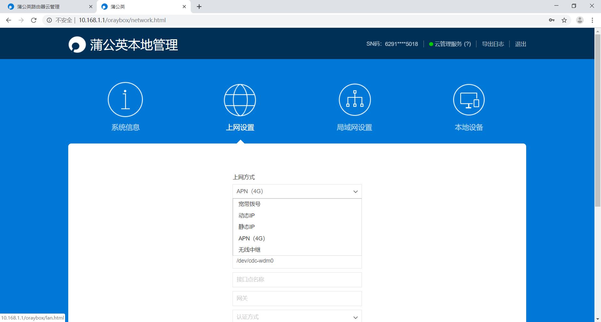 不要便宜了移动，蒲公英X4榨*你干**的4G流量套餐