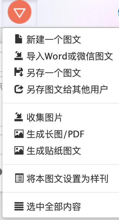 秀米可以手机操作吗,秀米教程