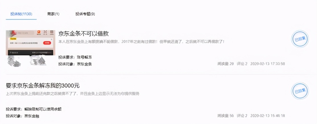 申请京东金条借款未通过怎么回事,京东金条借款审核未通过截图