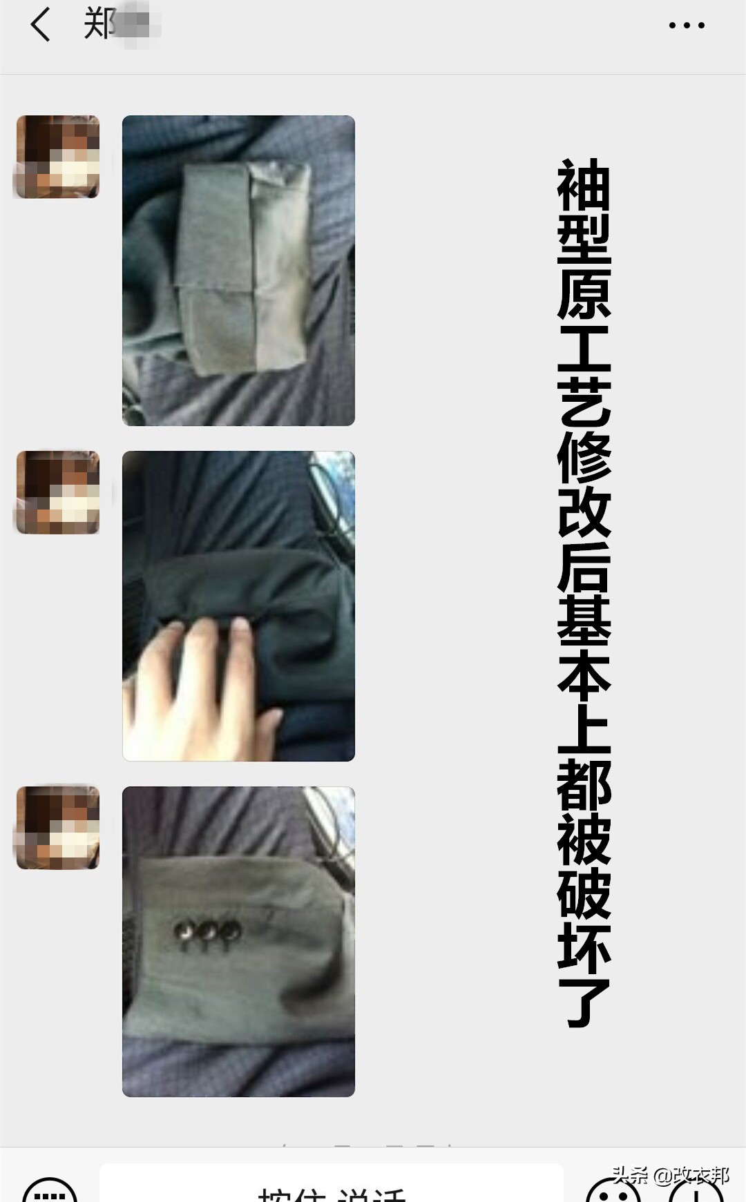 男士西服袖子长怎么办,西服袖子长了改短的针法