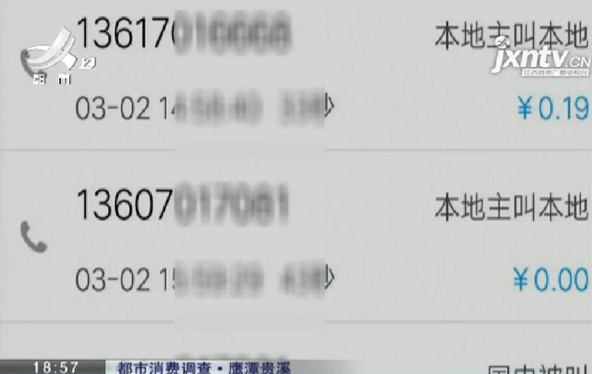 套餐内话费还没用完又被额外收费？移动承认出错