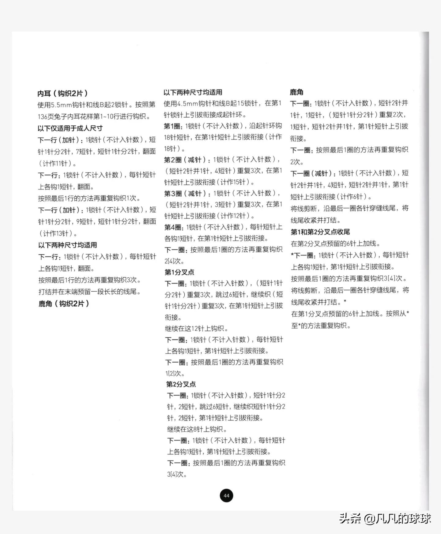 小狐狸针织帽,麋鹿针织帽婴儿