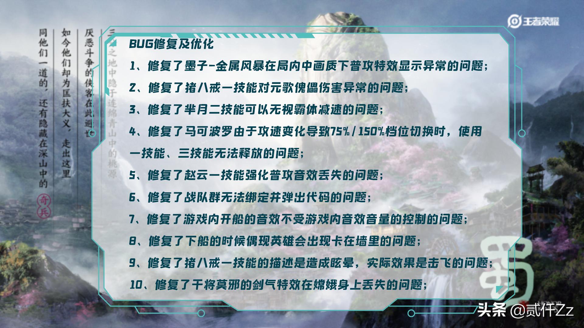 王者荣耀s19赛季曜的fmvp的皮肤,王者荣耀新赛季s34皮肤福利活动