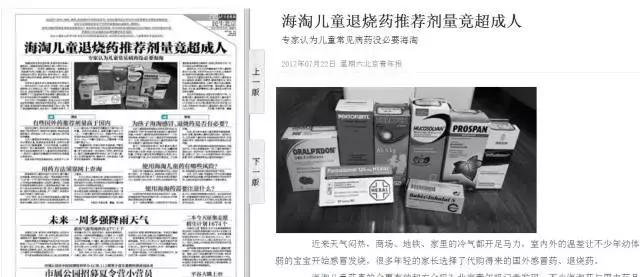 海淘神药对宝宝有什么好处,海淘童药需谨慎