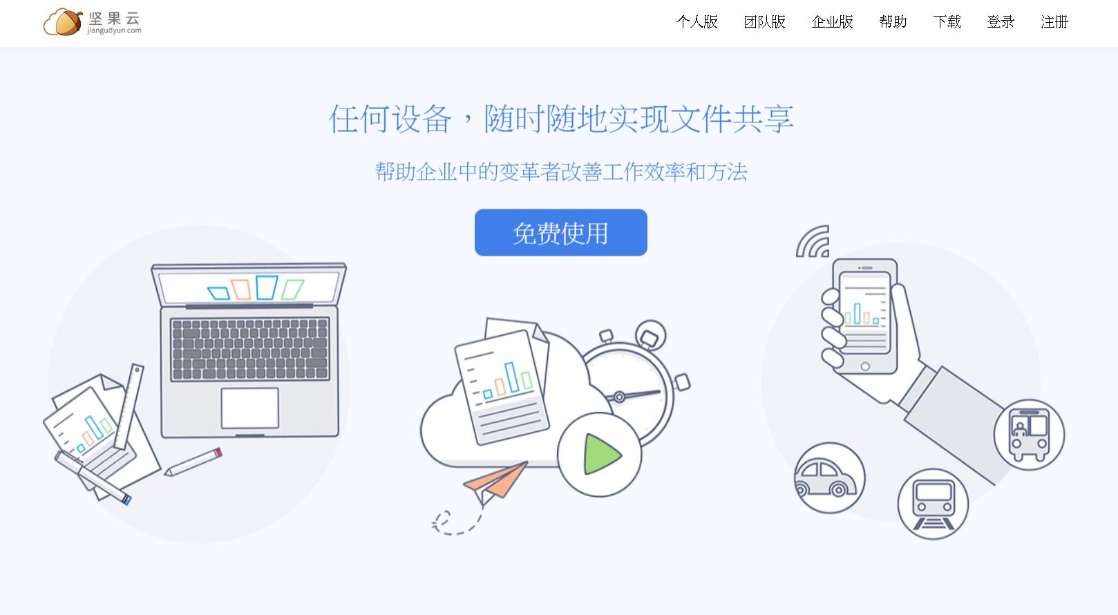 网盘好用吗哪个更安全,比较好用的网盘推荐
