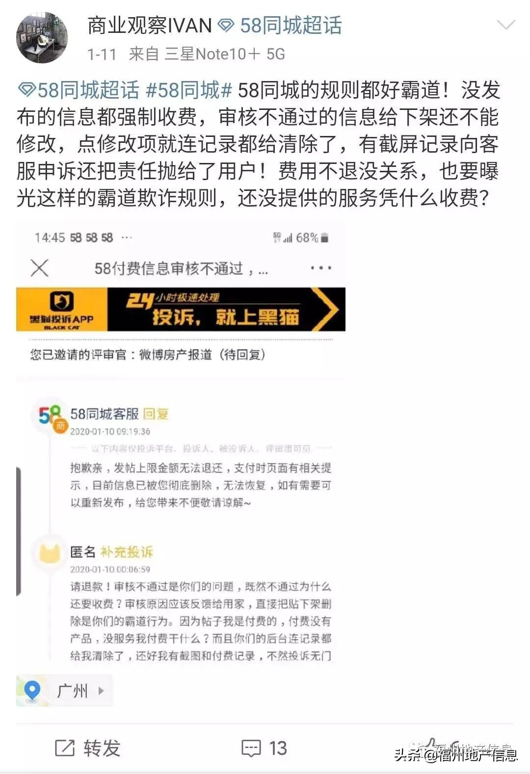 5亿元投资,2015年58到家a轮融资