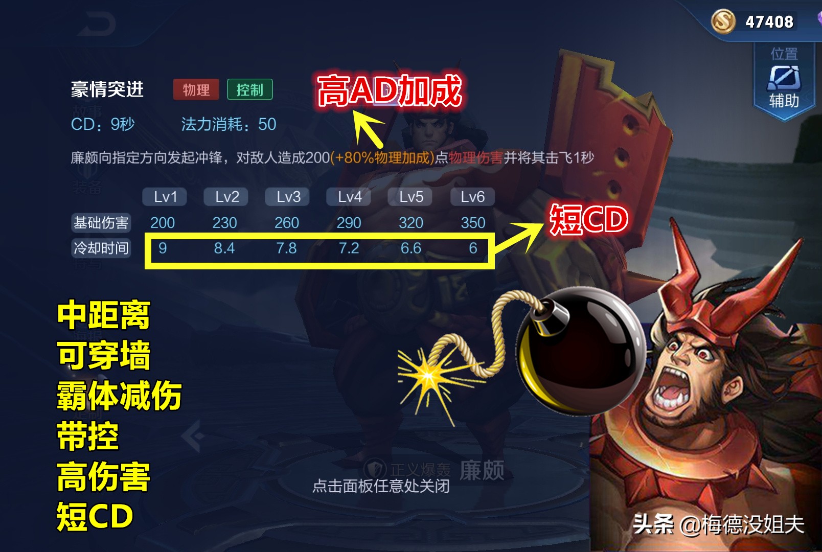 山崩地裂水倒流,四段位移鬼见愁,刺客廉颇大型攻略