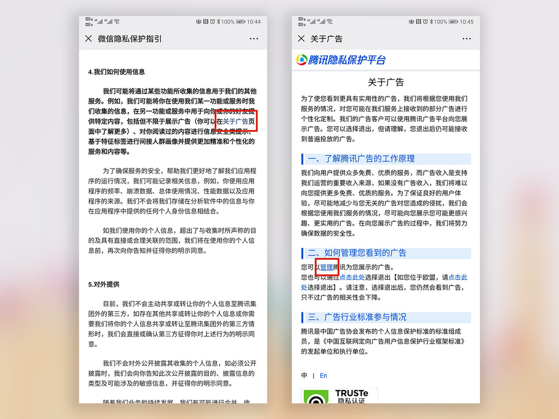 手机app隐私记录功能在哪,手机app读取相册的危害