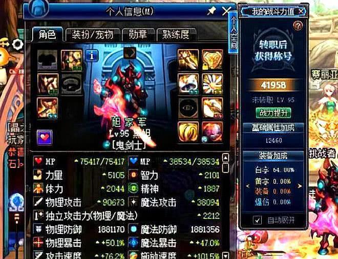 dnf韩服职业排行最新,dnf手游韩服哪个职业适合平民