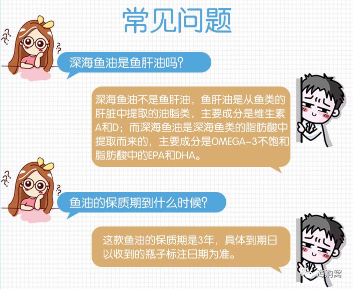 伟博深海鱼油测评,伟博鱼油正品