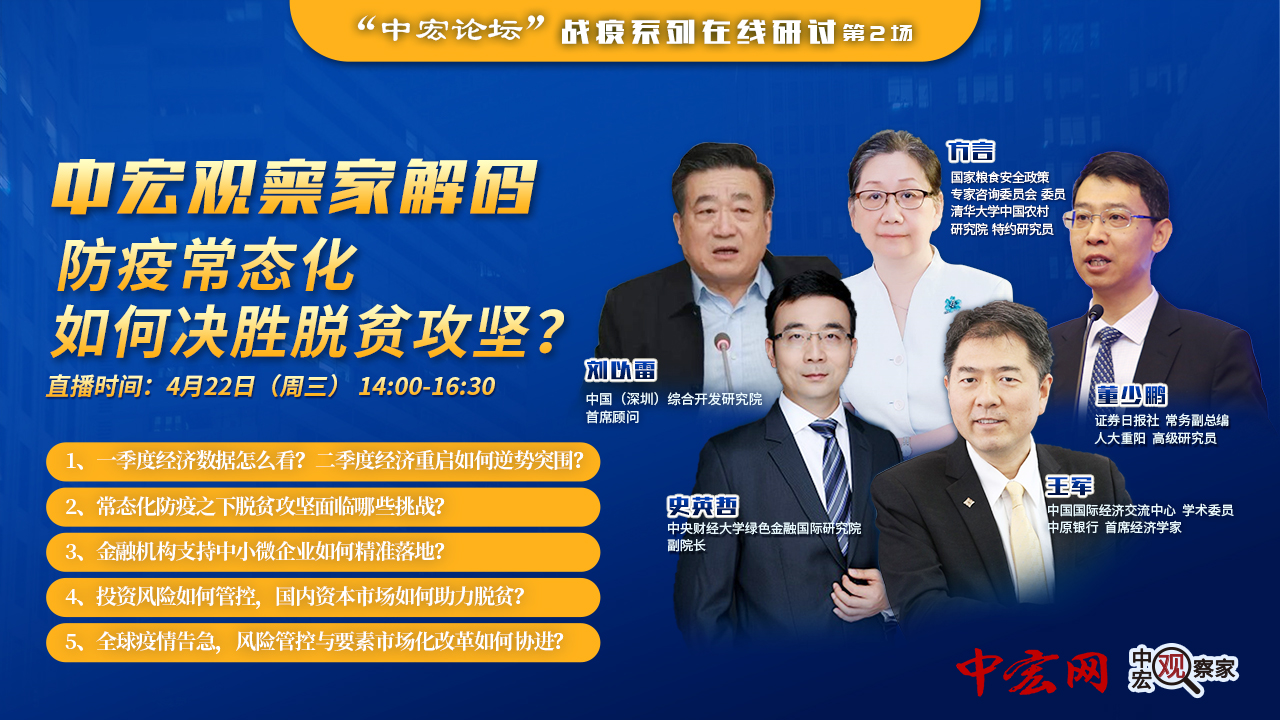 中国扶贫高峰论坛,聚焦精准扶贫打赢脱贫攻坚战