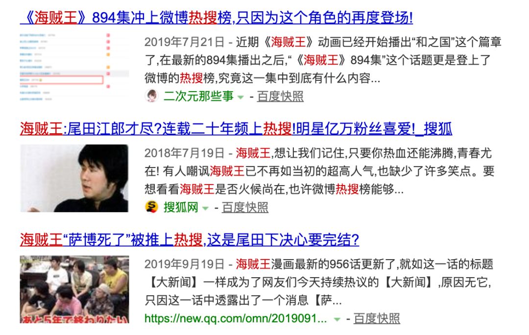 航海王二十年:价值百亿日元的最强日漫IP是如何形成的?